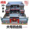 Laço de Papel Grande Siheyuan Produtos Acabados Suprimentos Sacrificiais Casa de Papel para Queimar Villa de Papel Festival das Roupas Frias Yusheng Completo