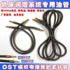 Manguera Trenzada de Acero OST Funda Protectora de Resorte 4m mm 6mm Tubo de Aceite Lubricante para Riel Guía de Máquina Herramienta Tubo de Grasa de Alta Presión