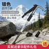 Bastón de senderismo, bastón de trekking, bastón para caminar al aire libre, unisex, bastón de trekking profesional antideslizante, aleación de aluminio, disponible para distribución