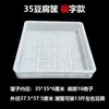 Molde de Plástico Espesado para Tofu Cesta de Tofu Productos de Frijol Marco de Tofu Caja de Tofu Casera Placa de Presión para Tofu de Agua Comercial