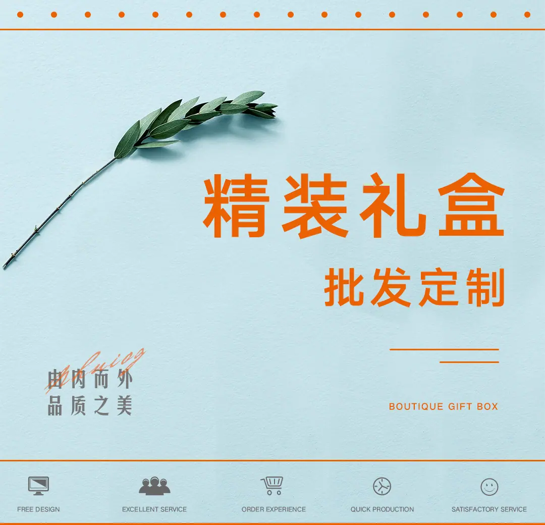 精品礼盒详情页_01