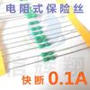 Fusible resistivo LT1.6A de acción lenta 125/250V amarillo 2.4x 7mm venta al por mayor de fábrica