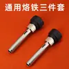 Estación de Soldadura de Temperatura Ajustable 936 Accesorios para Soldador Carcasa de Alta Temperatura Tuerca de Tubo de Acero Inoxidable Soldador 907 Carcasa de Alta Temperatura Juego de Tres Piezas