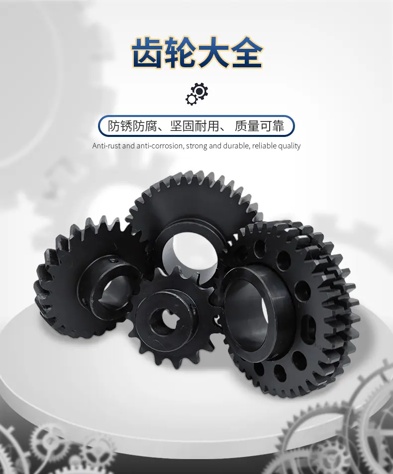 齿轮大全_02.jpg