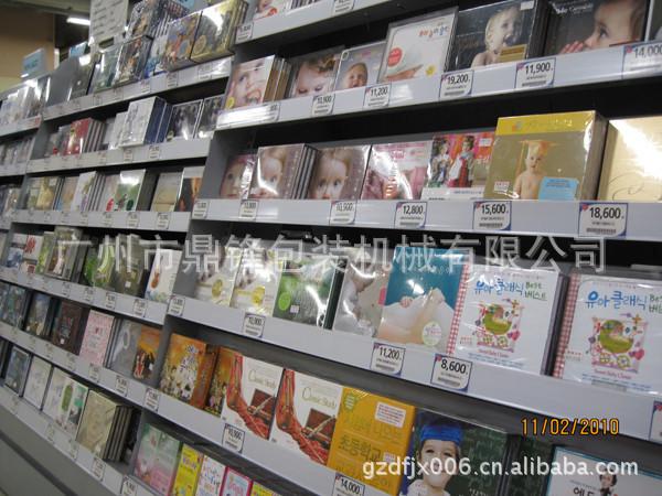 全自动热收缩封切机9
