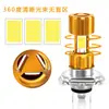 Luces de motocicleta transfronterizas luces eléctricas garra simple garra doble H4 luces LED COB de tres caras faros faros modificados