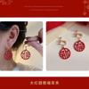 Pendientes Festivos Rojos de Año Nuevo para Mujer Pendientes de Temperamento de Alta Gama Nuevos Pendientes Calientes de Otoño e Invierno Pendientes de Boda de Año Nuevo