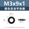 Junta de plástico de nylon negro, arandela de plástico para tornillo electrónico, arandela plana m2m5m6m81m0m12m20m24