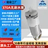Bomba de Agua para Humidificador Micro 370 Sin Escobillas Bomba de Agua Eléctrica Estufa de Té 3V24V CC Diafragma Autocebante Bomba de Agua