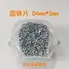 Peça redonda de ferro peça de ferro galvanizado peça redonda pequena arruela embalagem peça de ferro peça de ferro magnética aço inoxidável ferro peça de ferro Jiaying Hardware