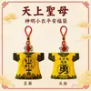 Taiwán Fujian Mazu Baishatun Madre Celestial Santa Guandi Bolsa de la Suerte Saquito Amuleto Colgante Cultural y Creativo Mayoreo