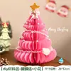 Festival de Navidad Árbol de Navidad de Panal Adornos de Mesa para Ventana Accesorios Opciones Multicolor Accesorios de Decoración para Escaparate