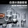 Copa Moutai, copa de vino pequeña, copa de cristal, vertedor de 10 ml, juego de siete piezas, blanco