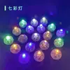 Suministro transfronterizo Luz LED de bola pequeña luminosa de colores flash de color Luz de globo luz de pastel luz de caramelo luz de pasador de pelo