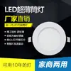 Spot LED Downlight Ultra Fino 3w12w Furo Embutido Barril 7.5 Furo 4 polegadas Luminária de Teto Sala de Estar Hotel Loja de Roupas