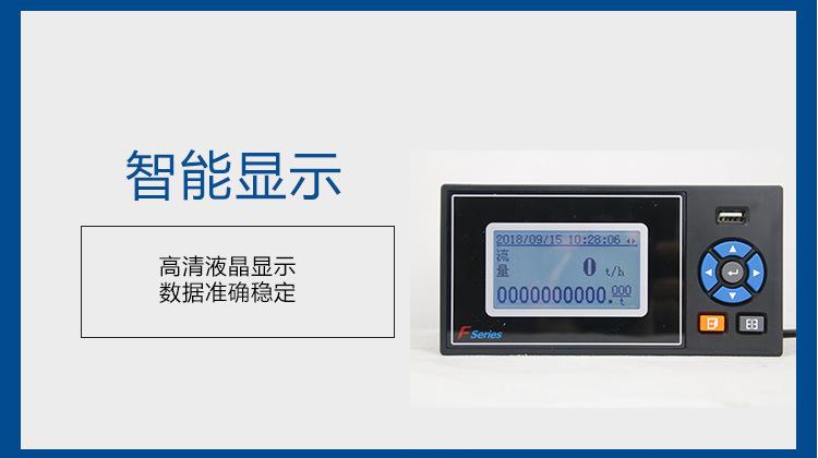 流量积算仪_10.jpg