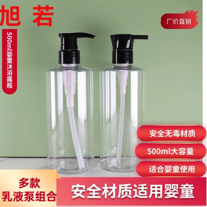 PET 500ml 小斜肩瓶
