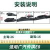 Adecuado para limpiaparabrisas de vehículo de nueva energía GAC Trumpchi E8, limpiaparabrisas especial original para coche, tira de goma silenciosa sin armazón