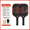 Raqueta de pickleball de fibra de carbono transfronteriza, set de pickleball, raqueta de pickleball profesional de fibra de carbono T700 para competición
