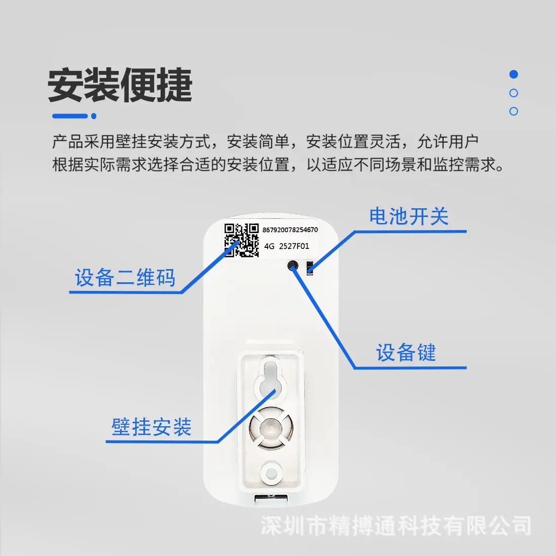 4G红外探测器