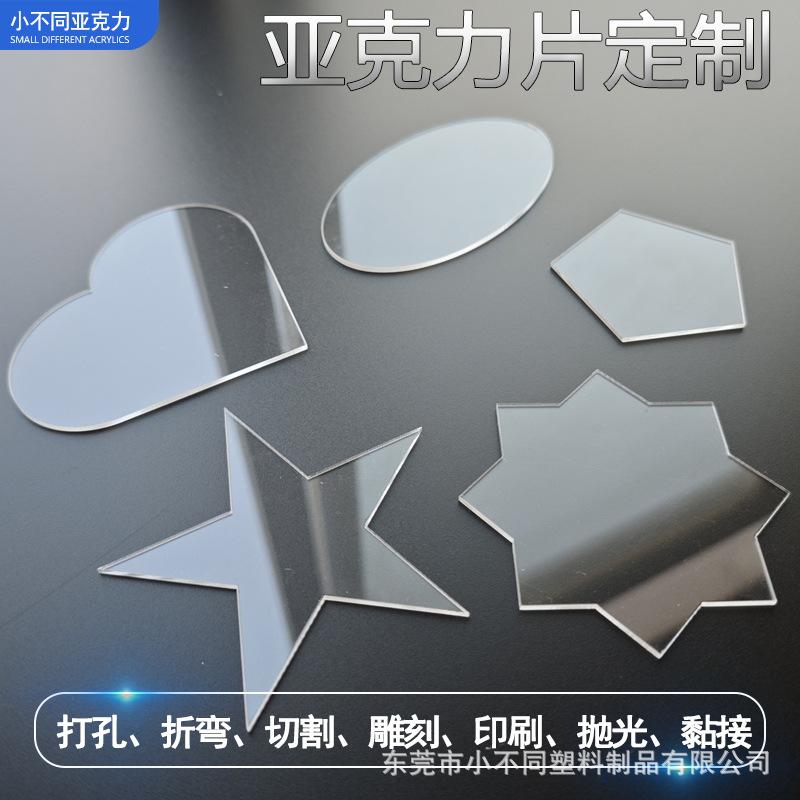 透明片主图1