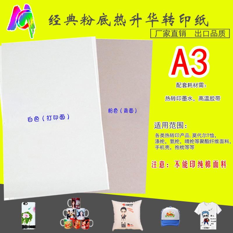粉底A3