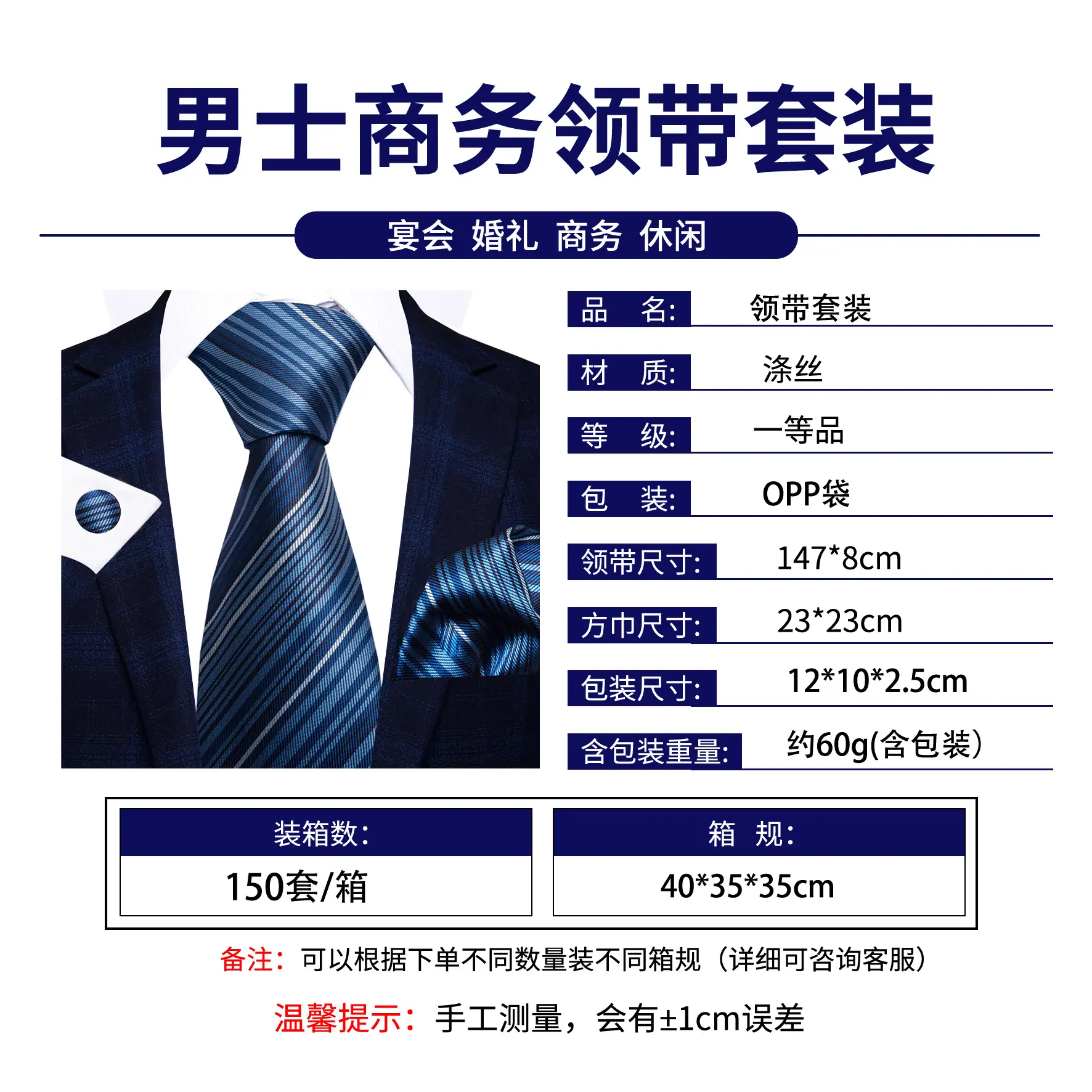 8cm S 套装