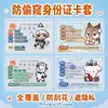 Fundas de tarjeta personalizadas estilo ins, fundas de tarjeta de PVC transparente, impermeables y anti-miradas indiscretas, cubiertas protectoras hechas a medida para tarjetas de autobús, tarjetas bancarias e identificaciones