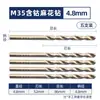 Broca Helicoidal M35 con Cobalto Diyue, Broca para Acero Inoxidable, Taladro Eléctrico de Alta Resistencia y Alto Cobalto para Perforar Acero, Mayoreo