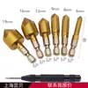 Chaflanador de cinco hojas titanio plateado seis mangos juego de seis piezas 6mm-19mm combinación de punzón negro abridor de agujeros para carpintería
