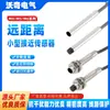 Interruptor de proximidad miniatura M4/M5/M6 de largo alcance, de tres hilos, 24V, normalmente abierto, sensor inductivo de metal, 2.4 mm
