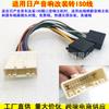 Aplicable a cable de alimentación para altavoz Qi Chen British Finidi a conector ISO arnés de cableado adaptador de modificación de audio y navegación NS-01