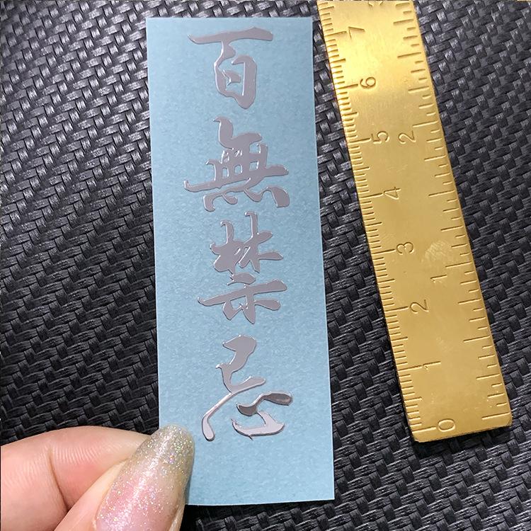 金属贴纸17