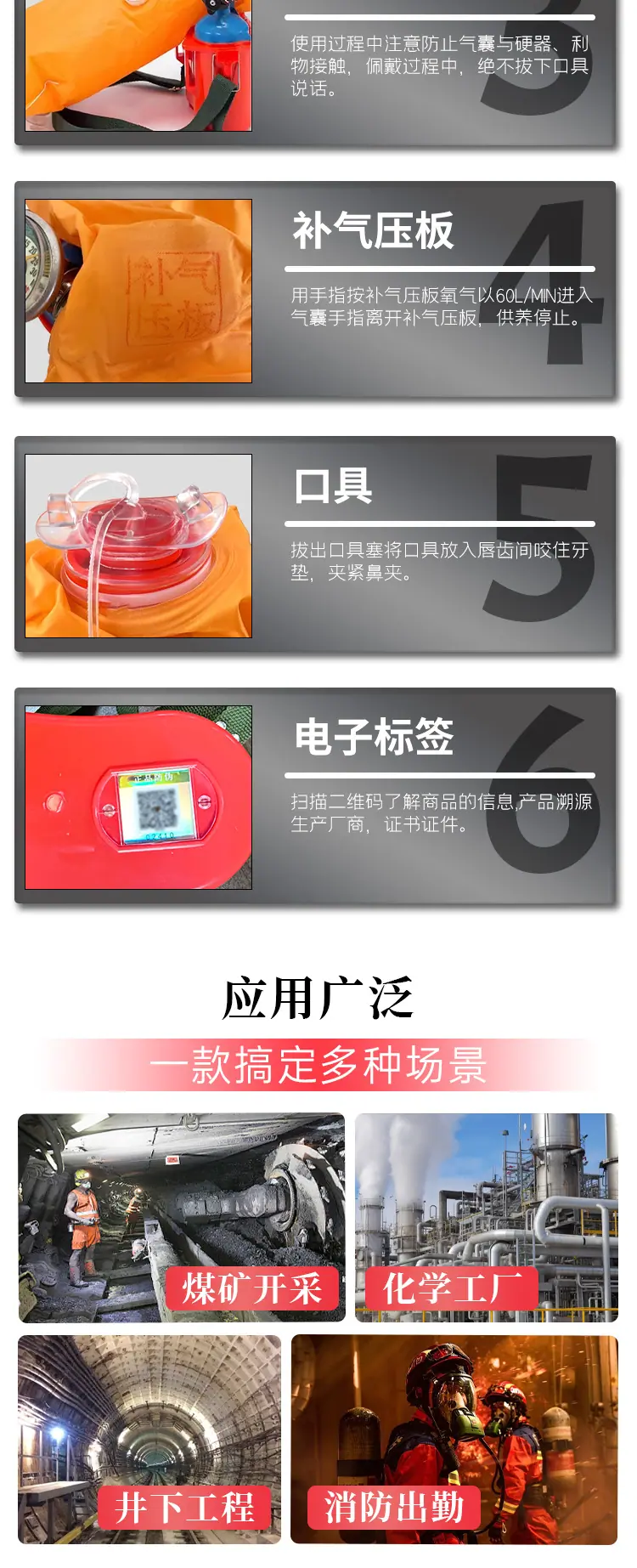 自救器