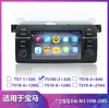 Venda Direta de Fábrica Rádio Navegador Android para Carro Bluetooth Dvd Ré Máquina Tudo-em-Um Adequada para Bmw E46