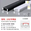Tira de Luz Lineal LED, Luz en Canal de Aluminio Empotrada, Luz de Techo de Doble Capa Montada en Superficie o Oculta para Armario, Canal de Luz Lineal