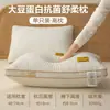 Travesseiro de Proteína de Soja, Proteção da Coluna Cervical, Núcleo de Travesseiro para Adultos, Peça Única Classe A, Atacado do Fabricante, Antibacteriano, Antibacteriano, Calmante, Para Dormir de Lado
