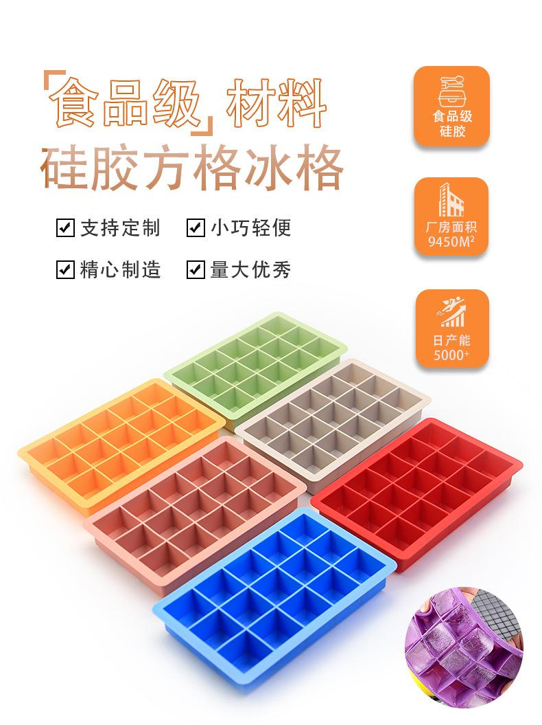 硅胶方格冰格1_01