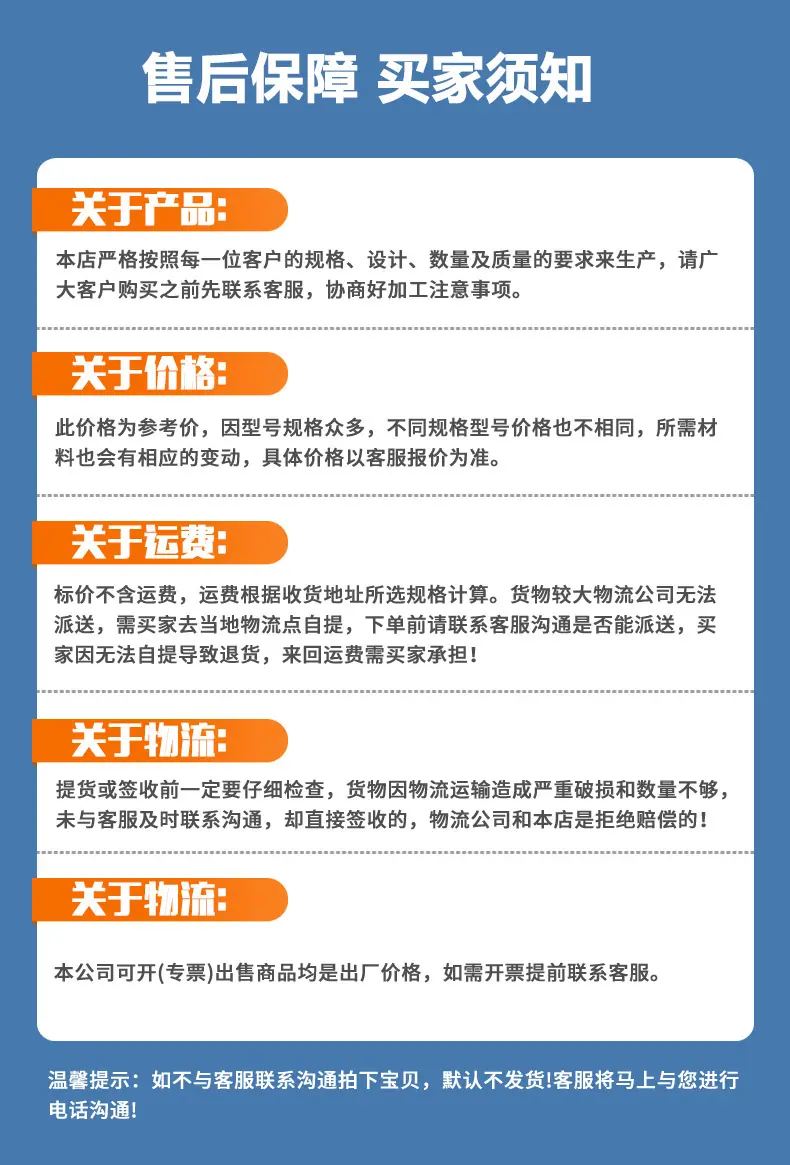 详情（桃形柱护栏网_18