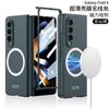 Aplicável a Samsung Z fol4 dobrável sem fio magnético shell celular W23 ultra-fino shell filme Magsafe capa protetora