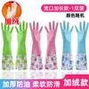 Guantes de Terciopelo Gruesos de una Pieza para el Hogar, Cálidos, para Lavar Ropa, Extra Largos y Duraderos, Guantes de Goma de Terciopelo Impermeables para Lavar Platos en la Cocina