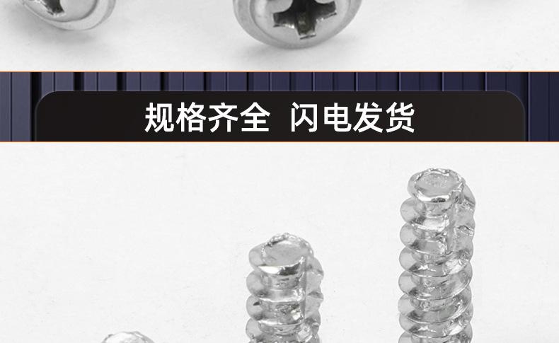 201不锈钢十字圆头带垫割尾自攻螺丝_03_19.jpg
