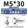 Acero Inoxidable 304 Auténtico Cuerno Tornillo Mariposa Yuanbao Tornillo de Mano Tuerca Mariposa Tornillo Perno M3M4M5M6M8