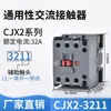 Contactor AC Rojo Cjx2