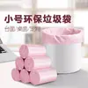 Sacos de Lixo Pequenos, Sacos de Lixo Espessados para Lixeira de Mesa, Domésticos para Carro, Pacote com 30 Sacos Pequenos de Armazenamento de Lixo com Boca Plana