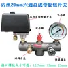 Accesorios para bomba de aire silenciosa y sin aceite, que incluyen un conjunto de interruptor de compresor de aire, control de presión y un soporte de salida de aire de seis vías