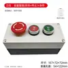 Caja de Botones Pulsadores de 22mm Caja de Control Arranque Parada de Emergencia Ascensor Máquina Industrial Botón de Distribución Lateral Agujeros Múltiples