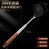 Set de utensilios de cocina de acero inoxidable 304 y silicona de palo de rosa espátula de cocina cuchara espátula extendida de cuatro piezas colador de sopa