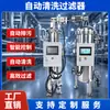 Filtro de água residual, equipamento de filtração de fluido de corte industrial, filtro autolimpante totalmente automático de aço inoxidável feito sob medida
