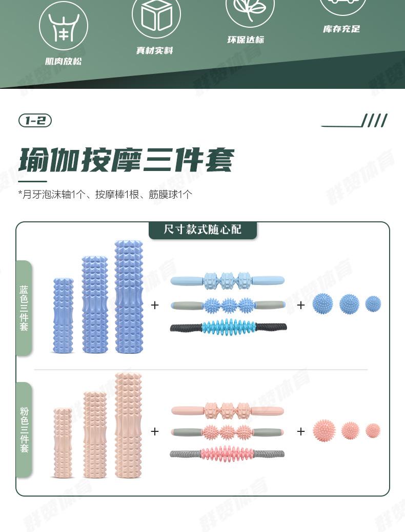 20220514月牙瑜伽柱三件套_02.jpg